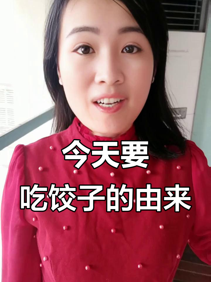 冬至吃饺子,原来是这个原因!