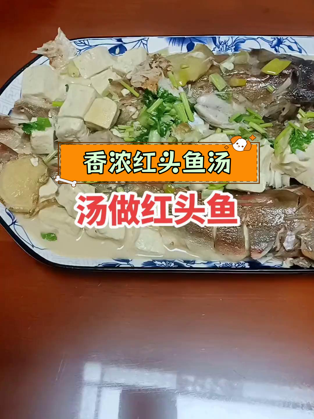 红头鱼汤鲜美,做法简单又美味
