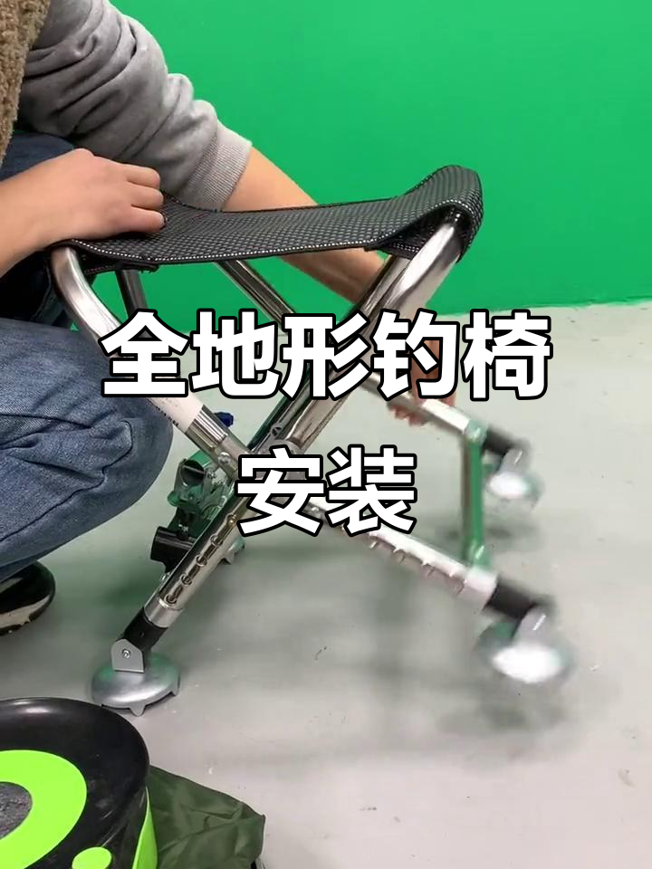 承重300斤的全地形钓鱼凳,安装超简单