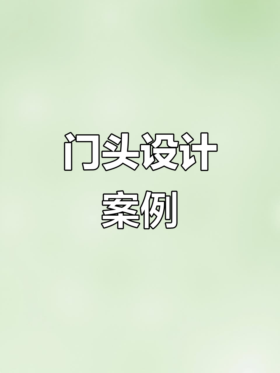 网红烧烤店门头设计,3D效果图展示独特风格