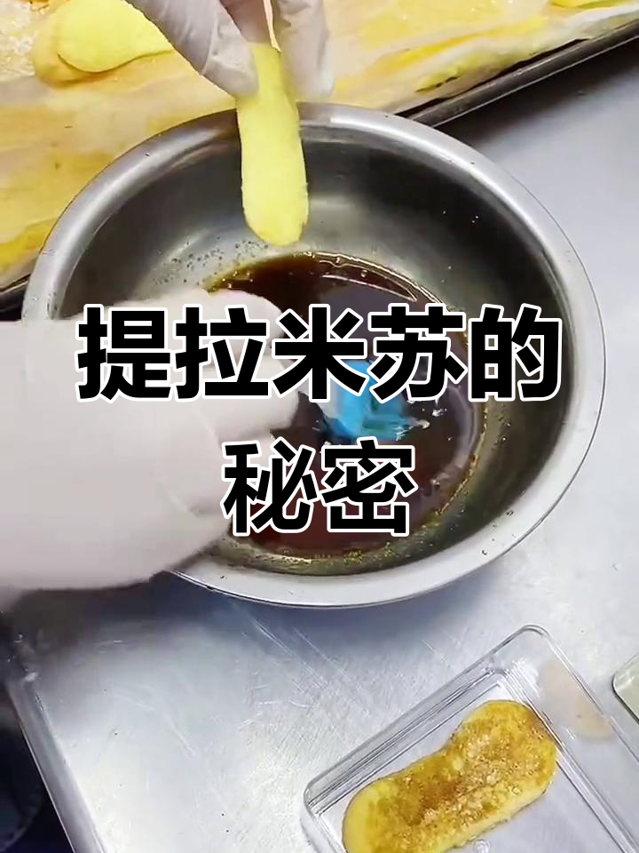 真正的提拉米苏不含蛋糕胚,薄饼与乳酪带来独特口感