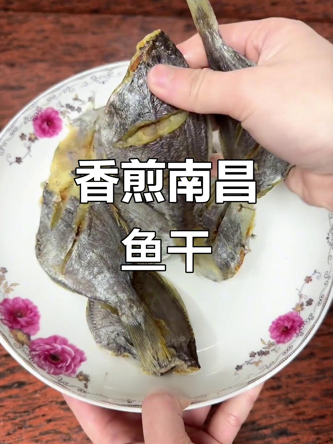 南昌鱼干这样做,香脆下饭又解酒,味道超赞