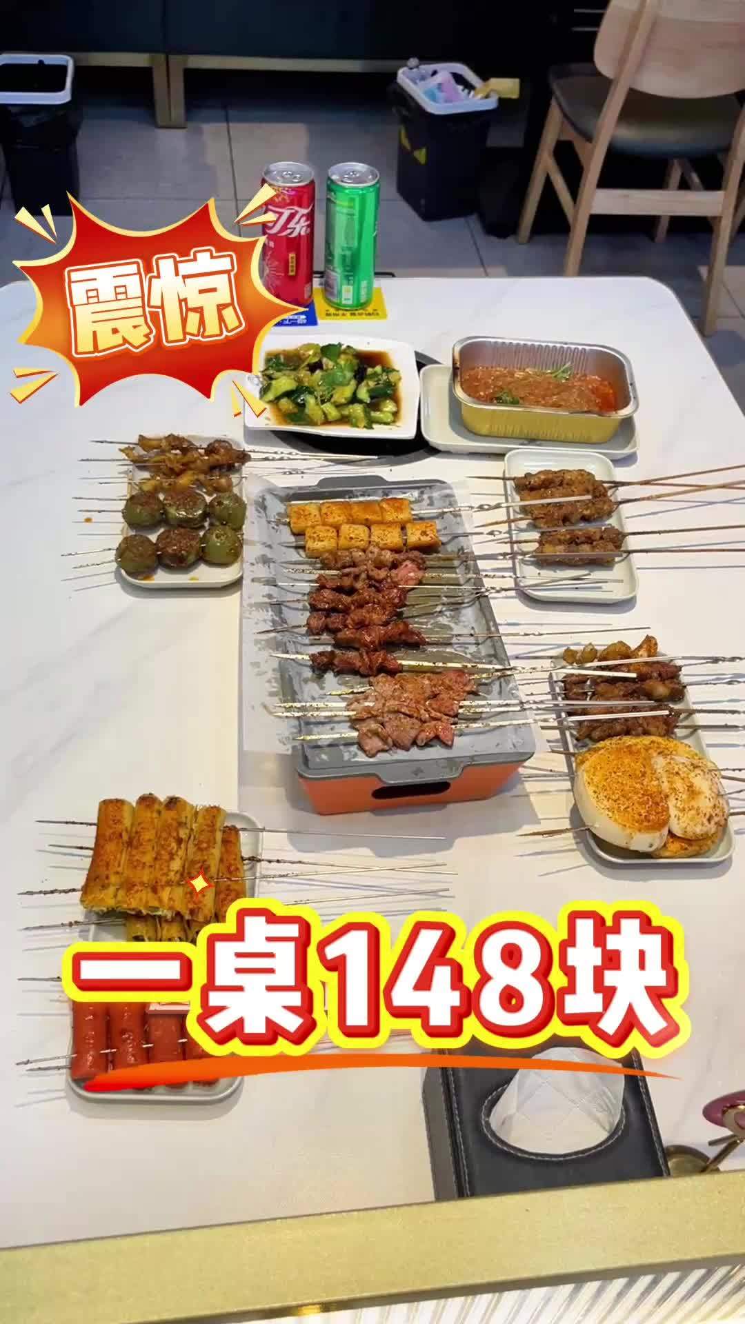 在北京148就能吃一大桌烤串 酷森川吧 烤串 烤串的创意吃法 东北烤串