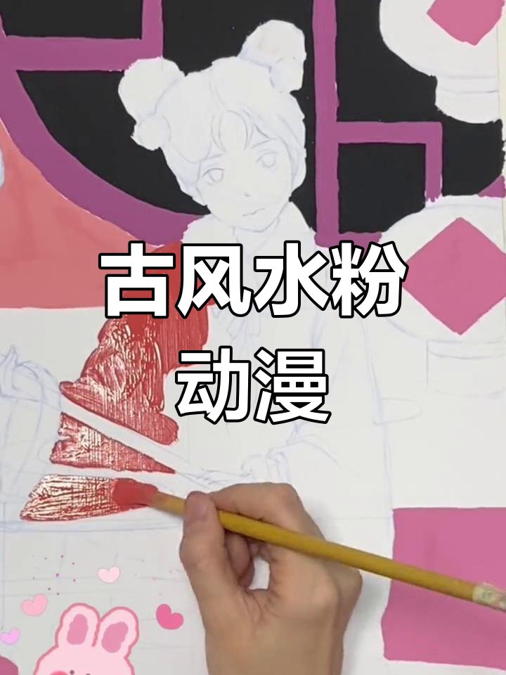 水粉动漫古风人物绘制技巧