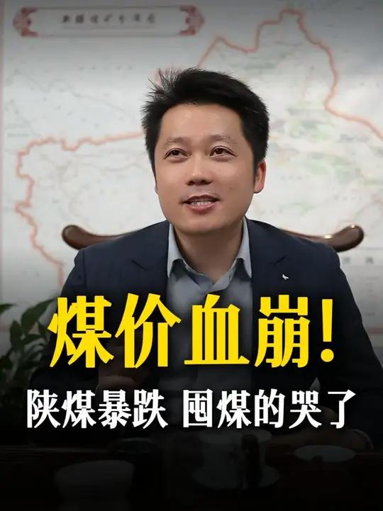 12月煤价血跌!拉煤车少一半、煤矿日跌几十元