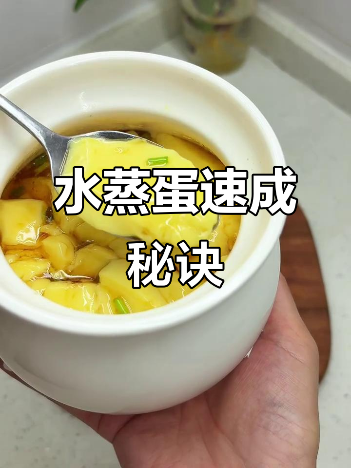 邪修微波炉水蒸蛋,5分钟搞定嫩滑美味!