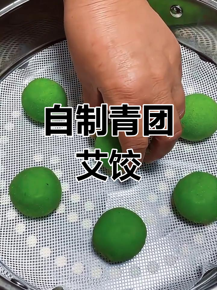 浙江清明特色美食:青团与艾饺大揭秘,亲手做更美味