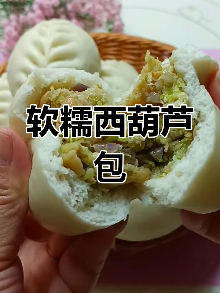 西葫芦洋葱鸡蛋素包子,皮薄馅大蒸出完美口感