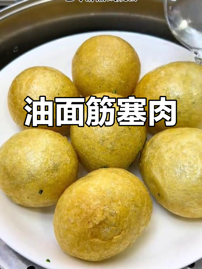 清爽荠菜鲜肉馅,油面筋省时做法