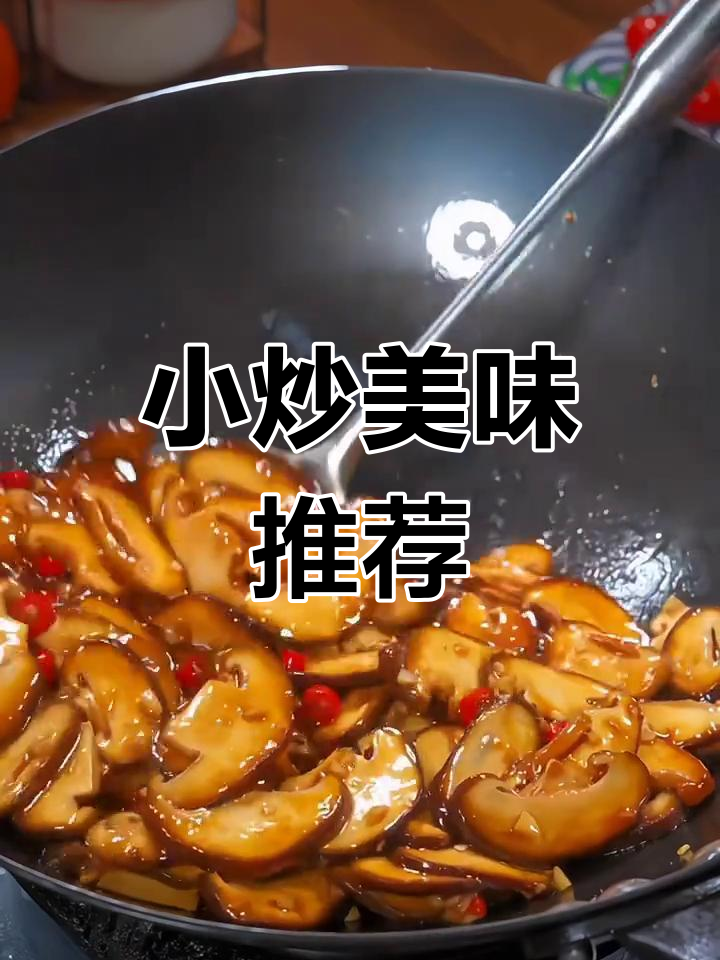 过年招待客人,试试这道小炒菜,鲜美开胃,绝对让你回味无穷