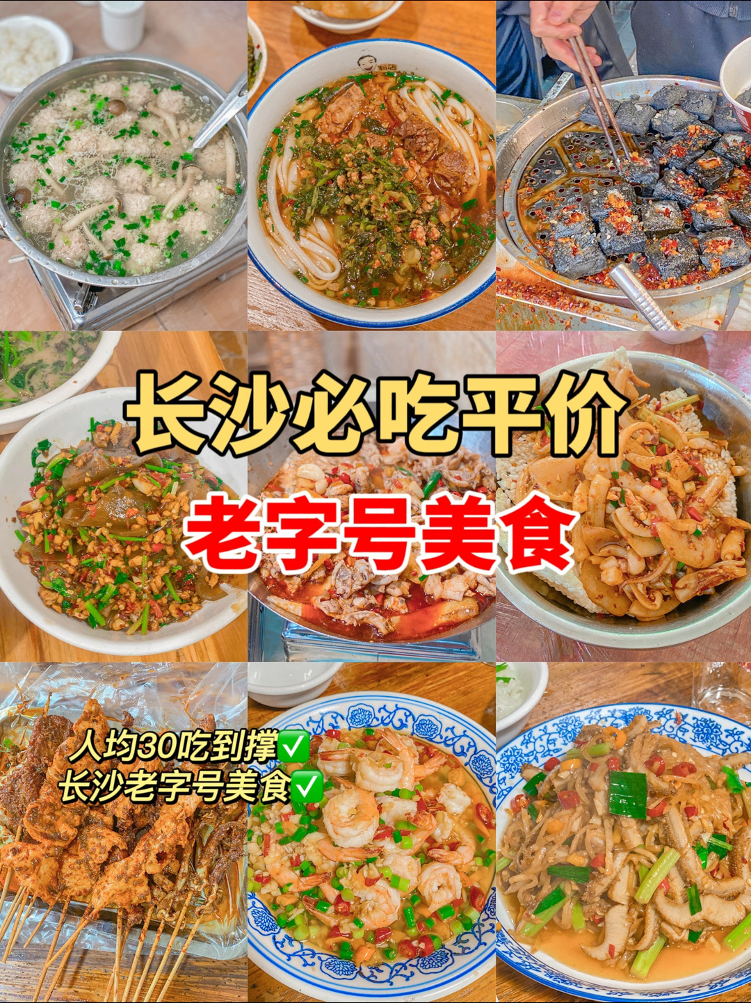 来长沙就去这种老字号湘菜馆!人均30吃到撑