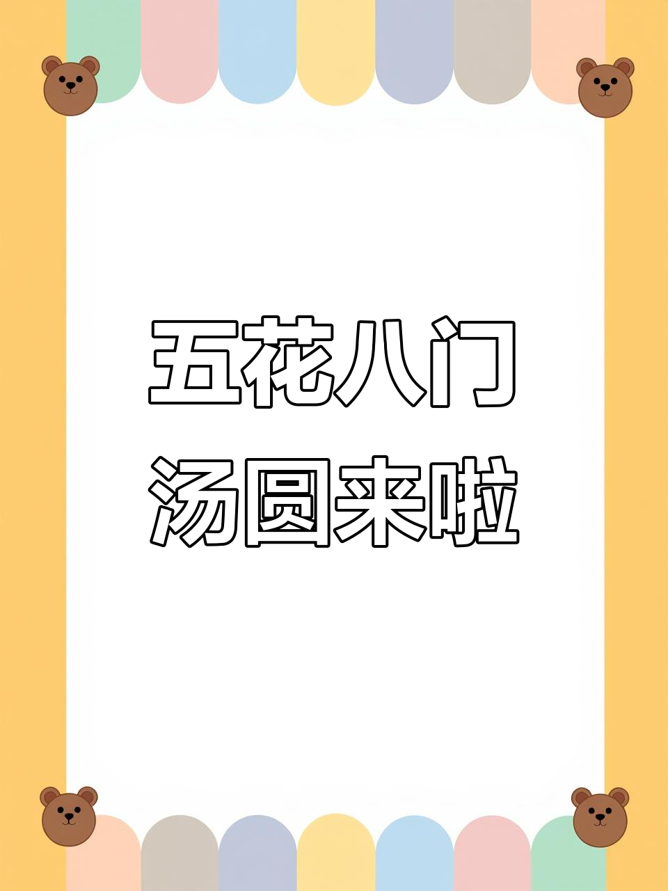 各种口味汤圆大集合,快来挑选你喜欢的!