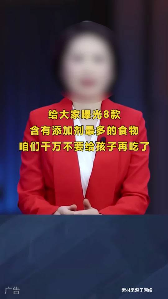 常见的零食里，居然有这些添加剂