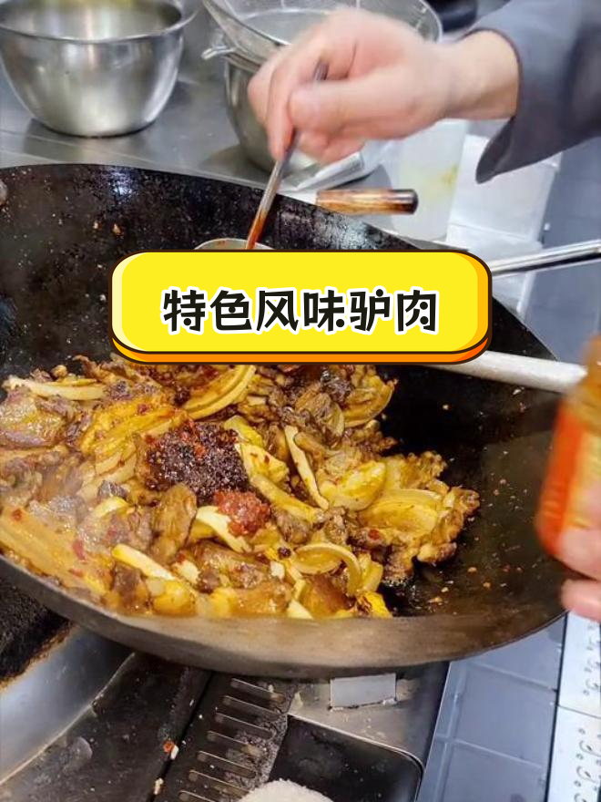 驴肉新做法,香辣可口