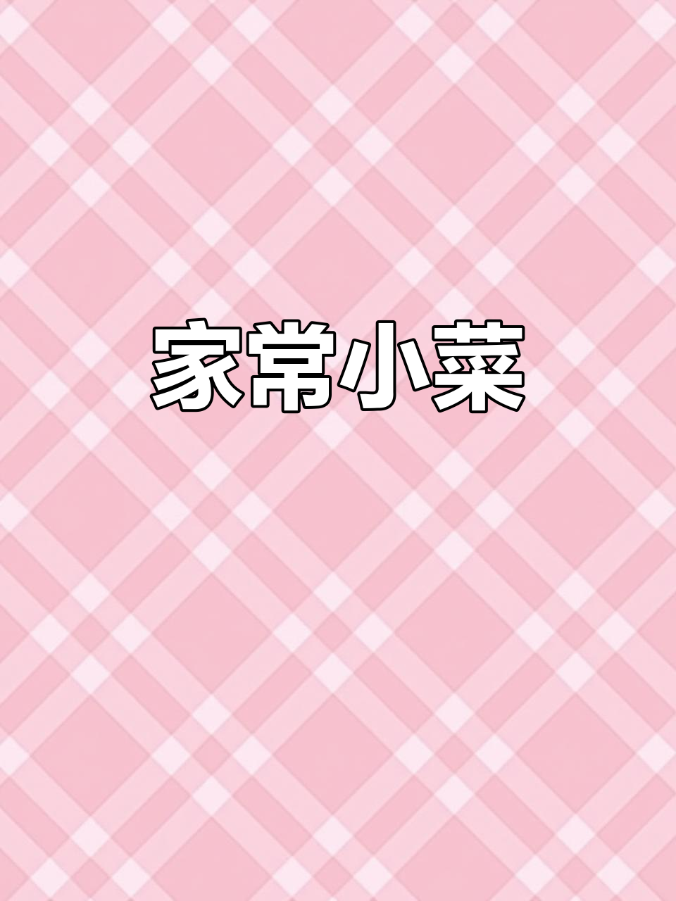 豆芽粉丝汤,家常美味老人孩子都爱!
