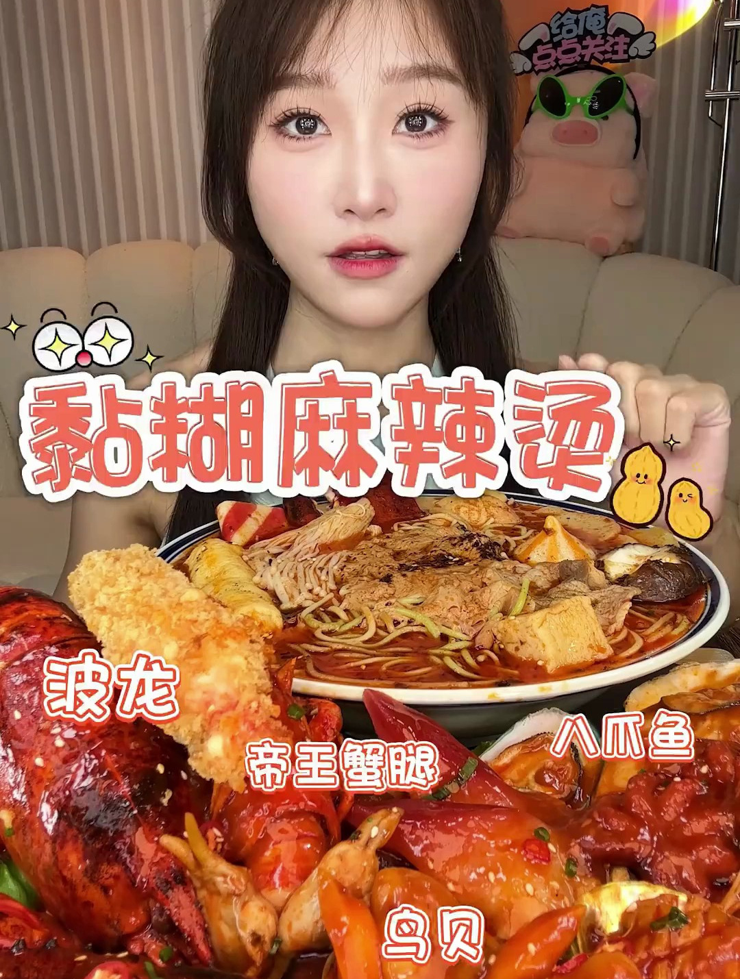 省流：今天的黏糊麻辣烫吃得特别馋人！东北黏糊麻辣烫