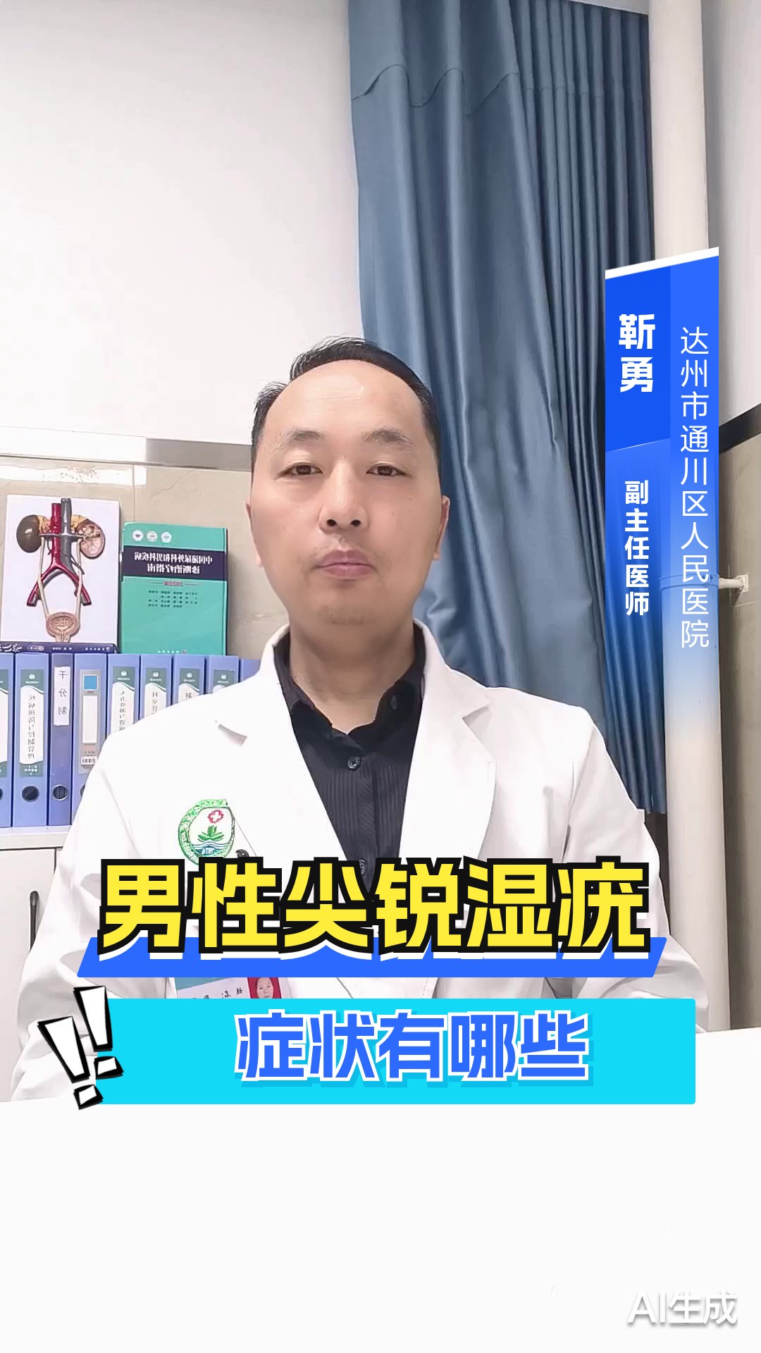 男性尖锐湿疣症状有哪些?