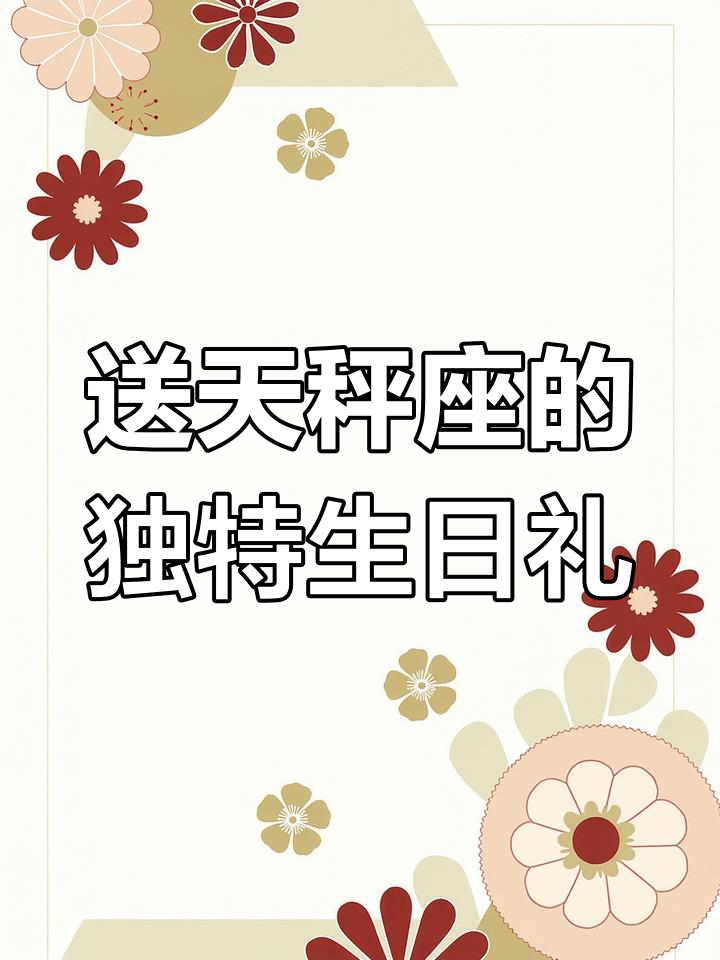 天秤座舍友送的礼物太有创意,小星星蛋糕蜡烛音乐盒超惊艳