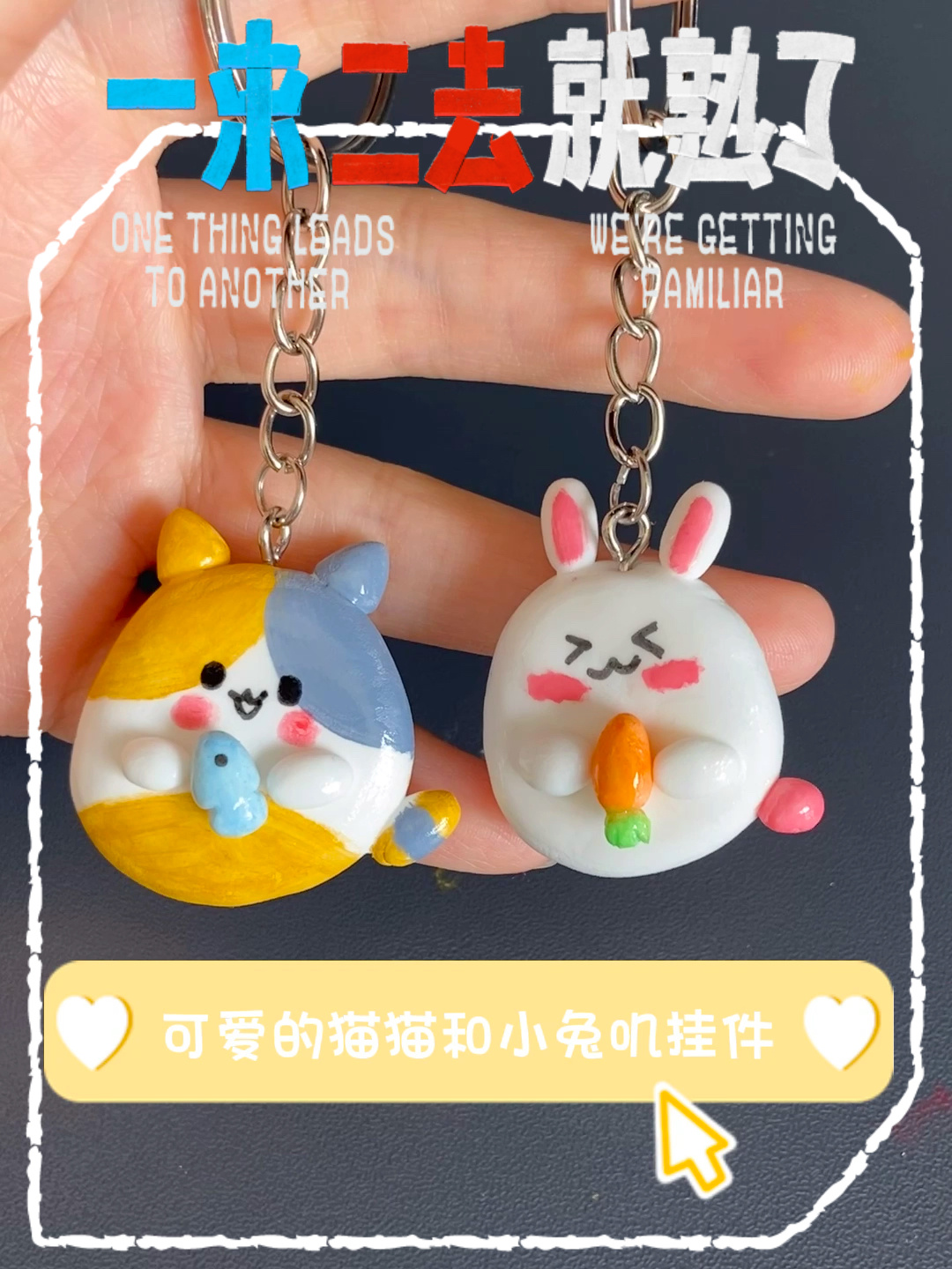 挑战100个粘土手工作品1|可爱猫猫兔子挂件