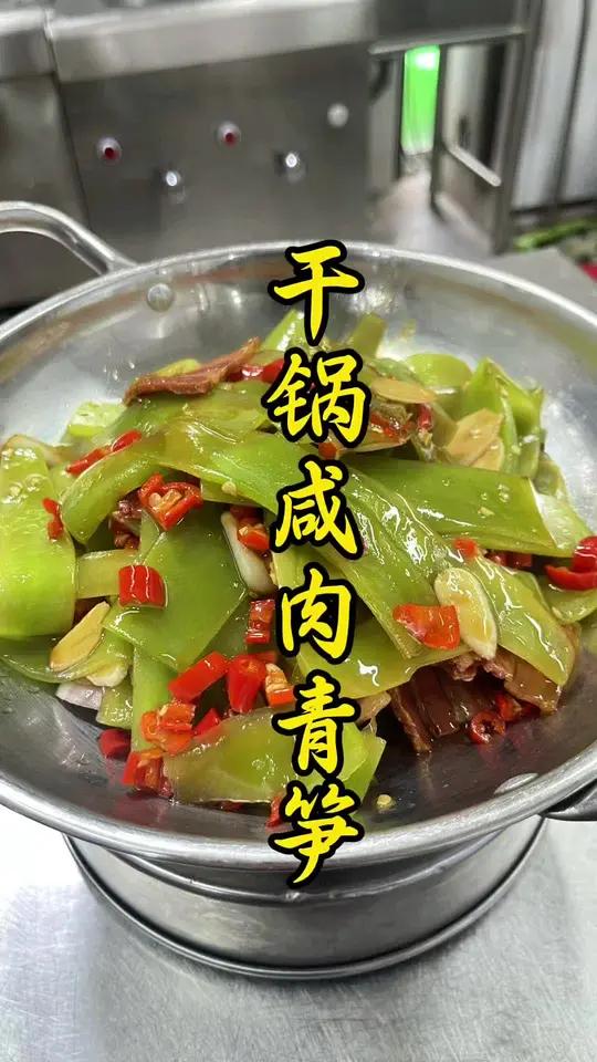 莴苣这样炒太好吃了 dou上热门美食教程视频美食制作分享