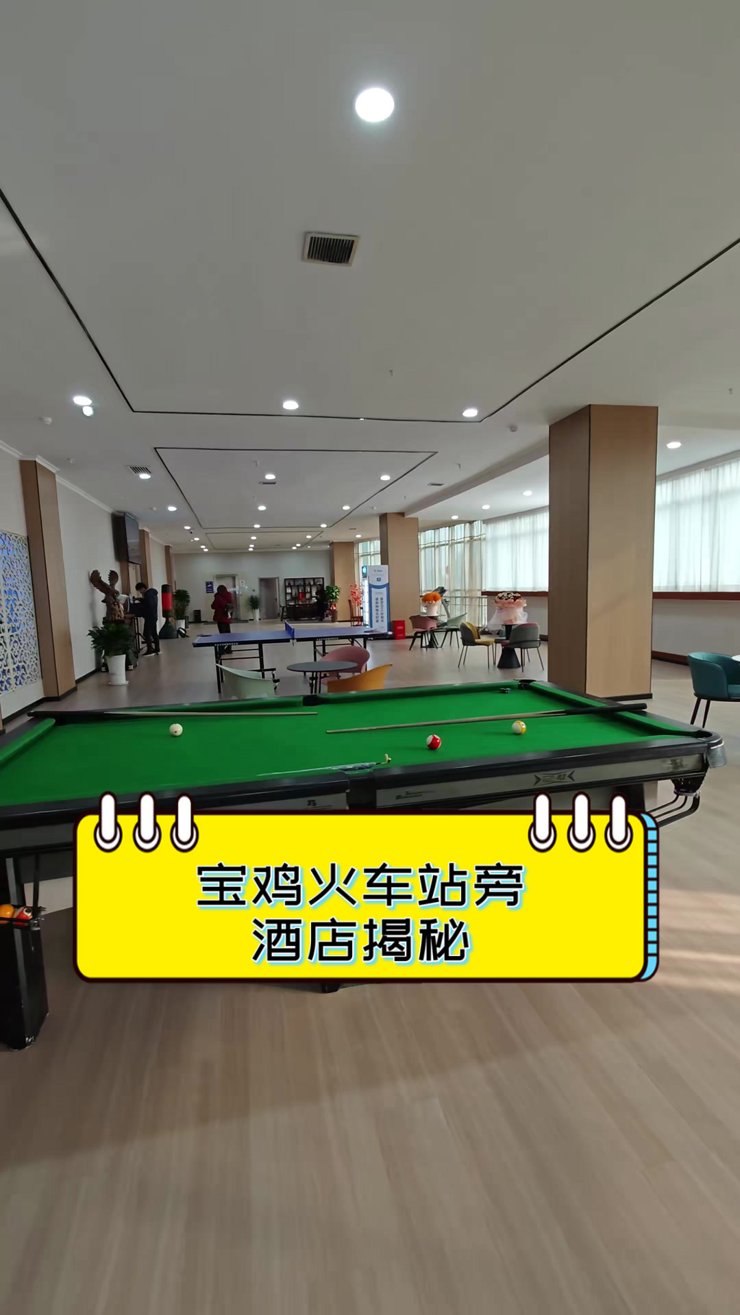 宝鸡火车站旁酒店揭秘