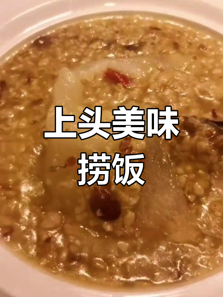 街头鱼翅捞饭,香气扑鼻,让人欲罢不能!