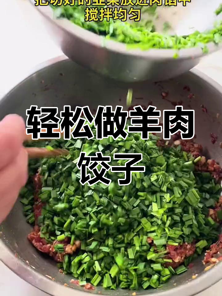 羊肉饺子做法,简单又美味