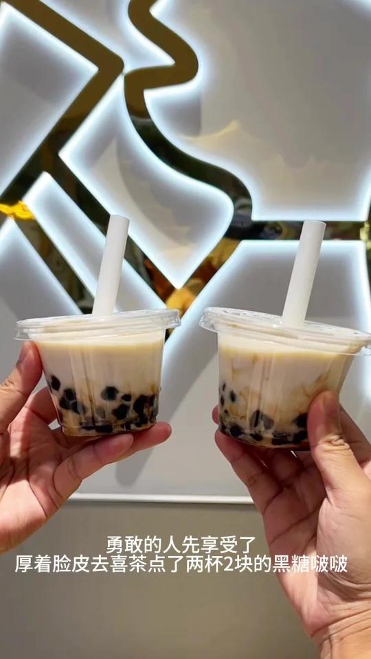 跟风成功!2r喜茶黑糖波波真的香!