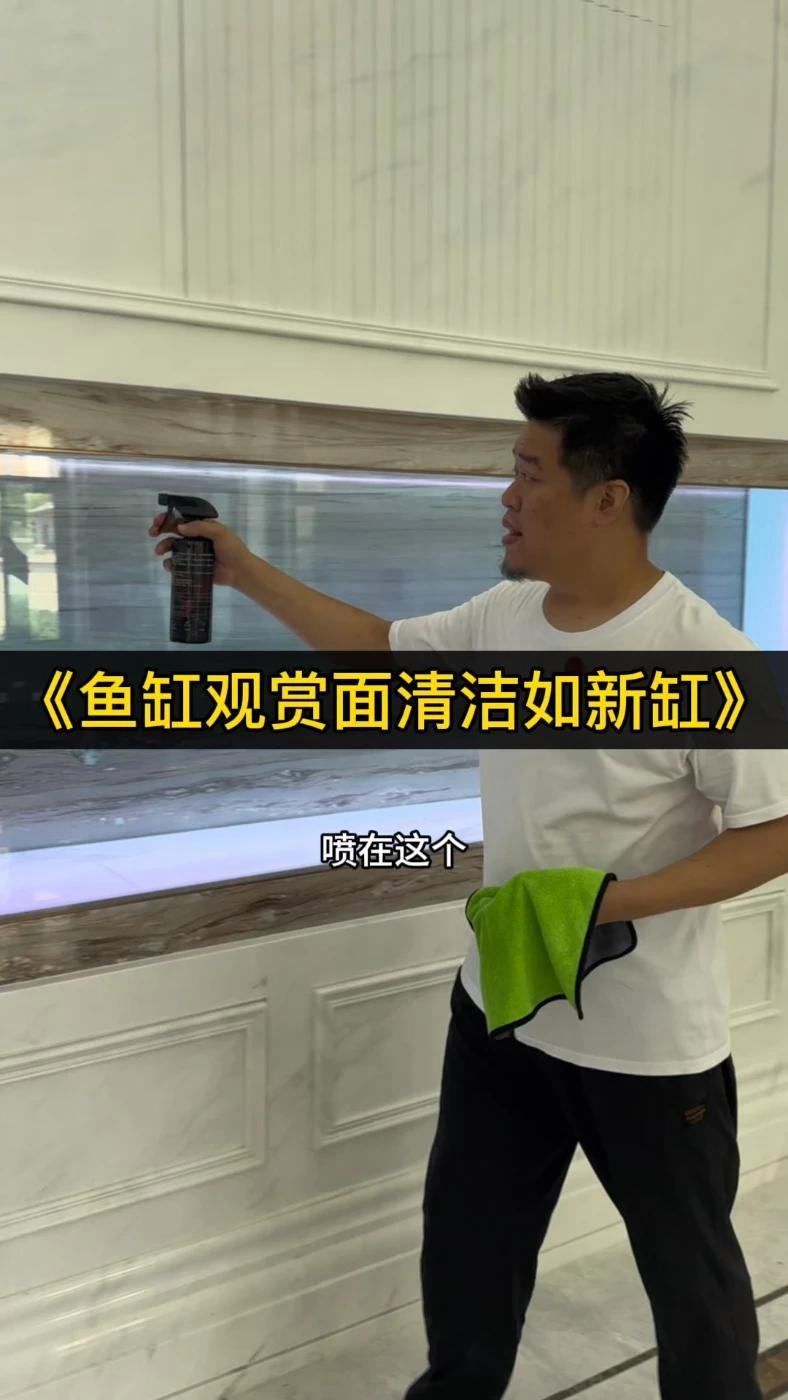 微分子渗透技术深入缝隙,鱼缸玻璃/水龙头/玻璃移门通用,擦完光亮如新不留白痕 水族 观赏鱼