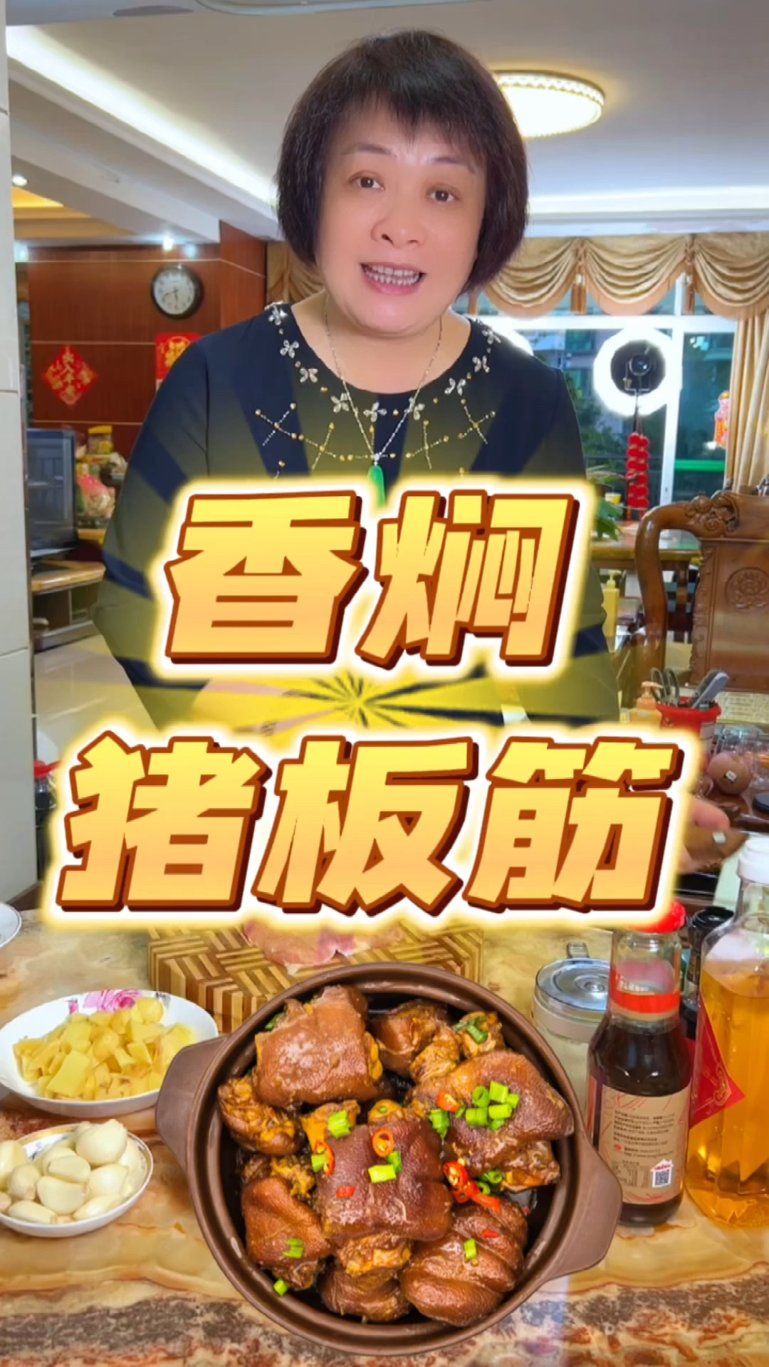 这样做猪板筋超好吃