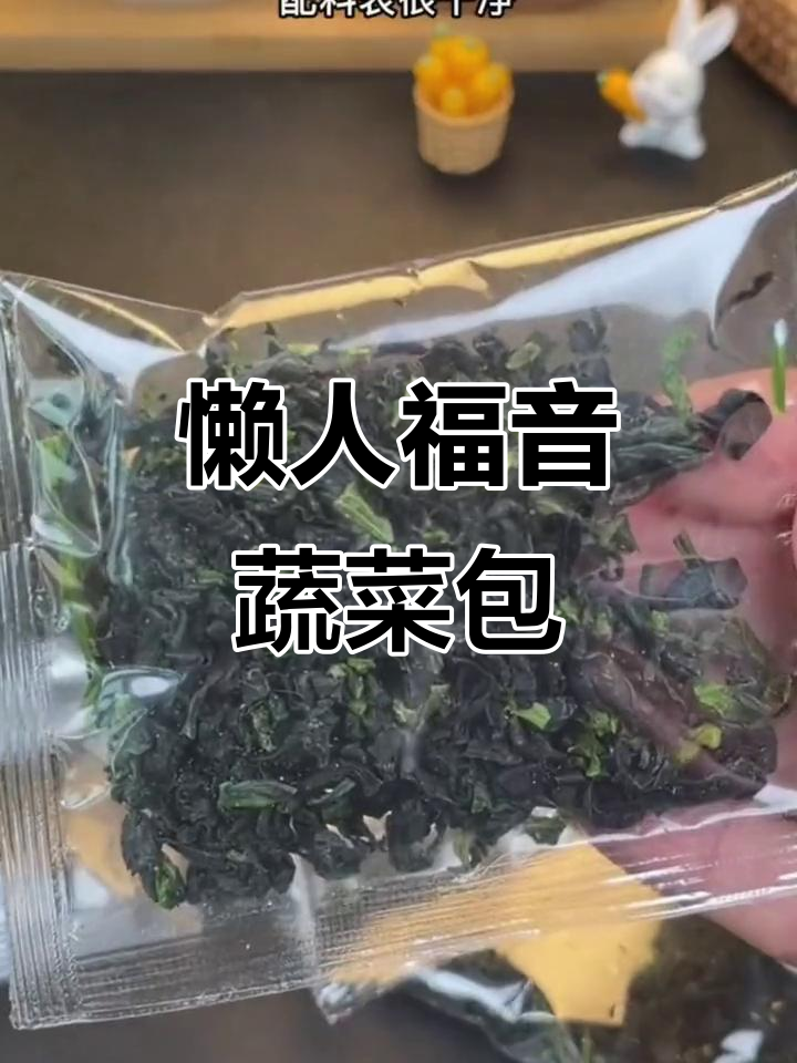 懒人必备!一包蔬菜搭配荞麦面,简单又营养