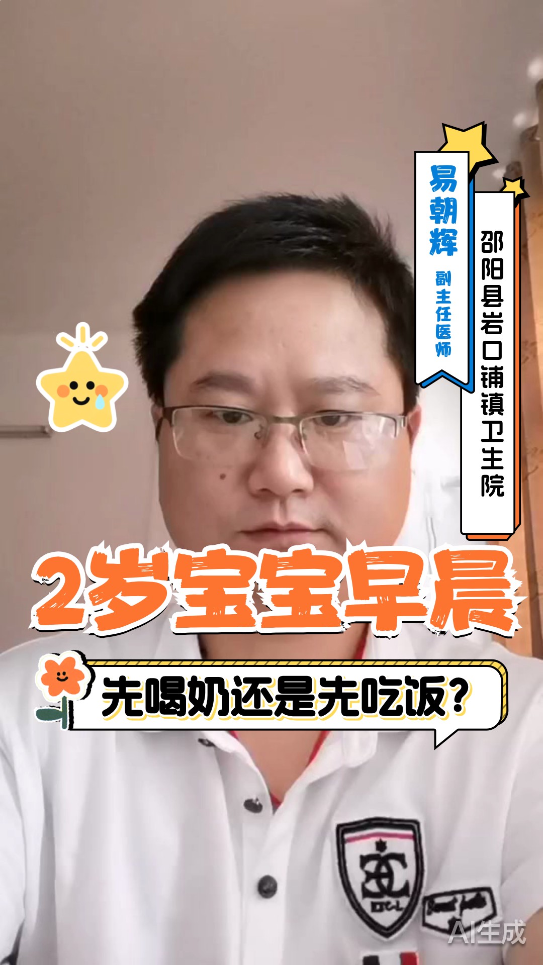 2岁宝宝早晨先喝奶还是先吃饭?
