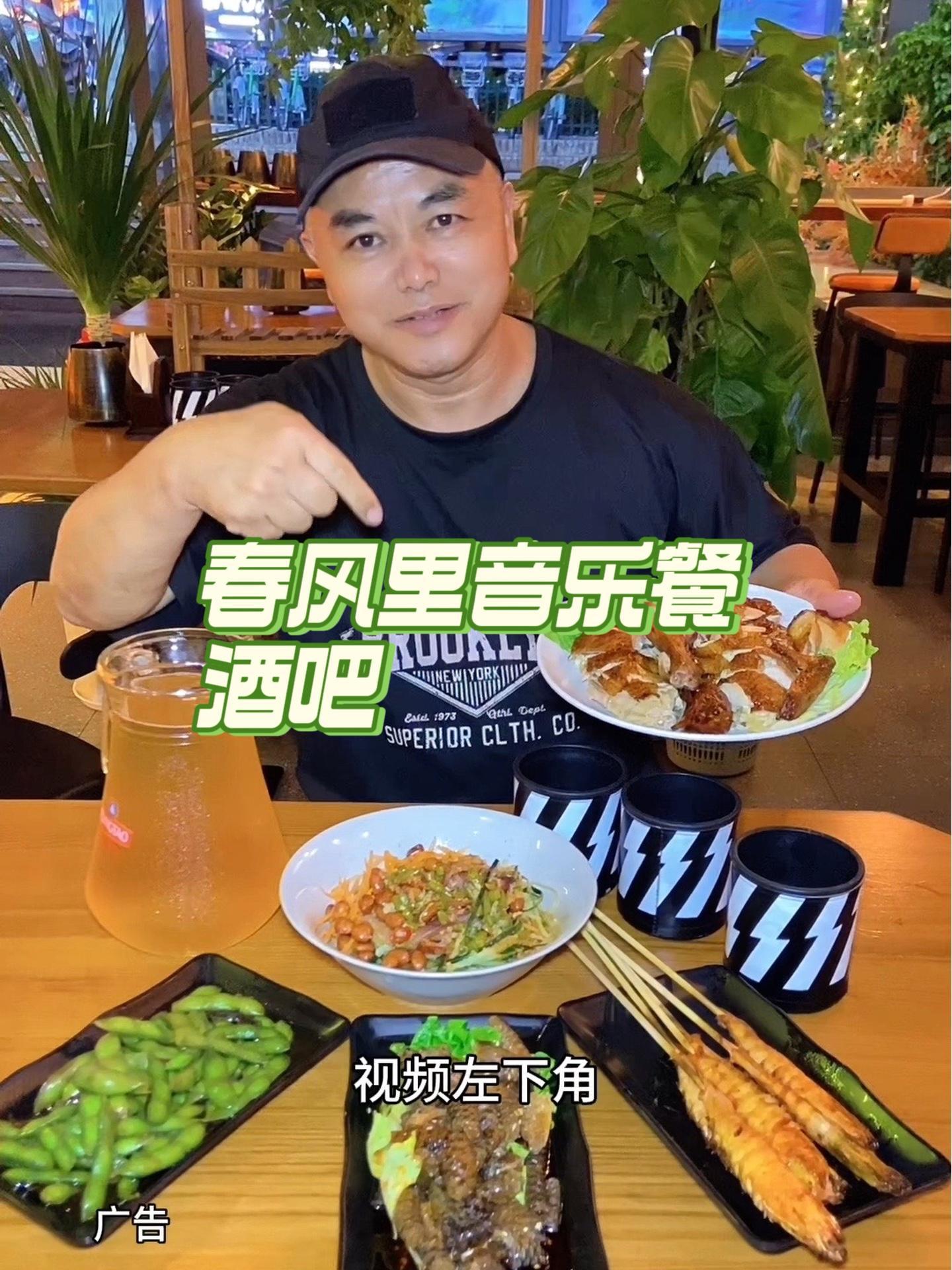 抖音搜索流量来了 春风里音乐餐酒吧 附近美食 烧烤 全抖音都在为家乡特产上分 音乐餐吧