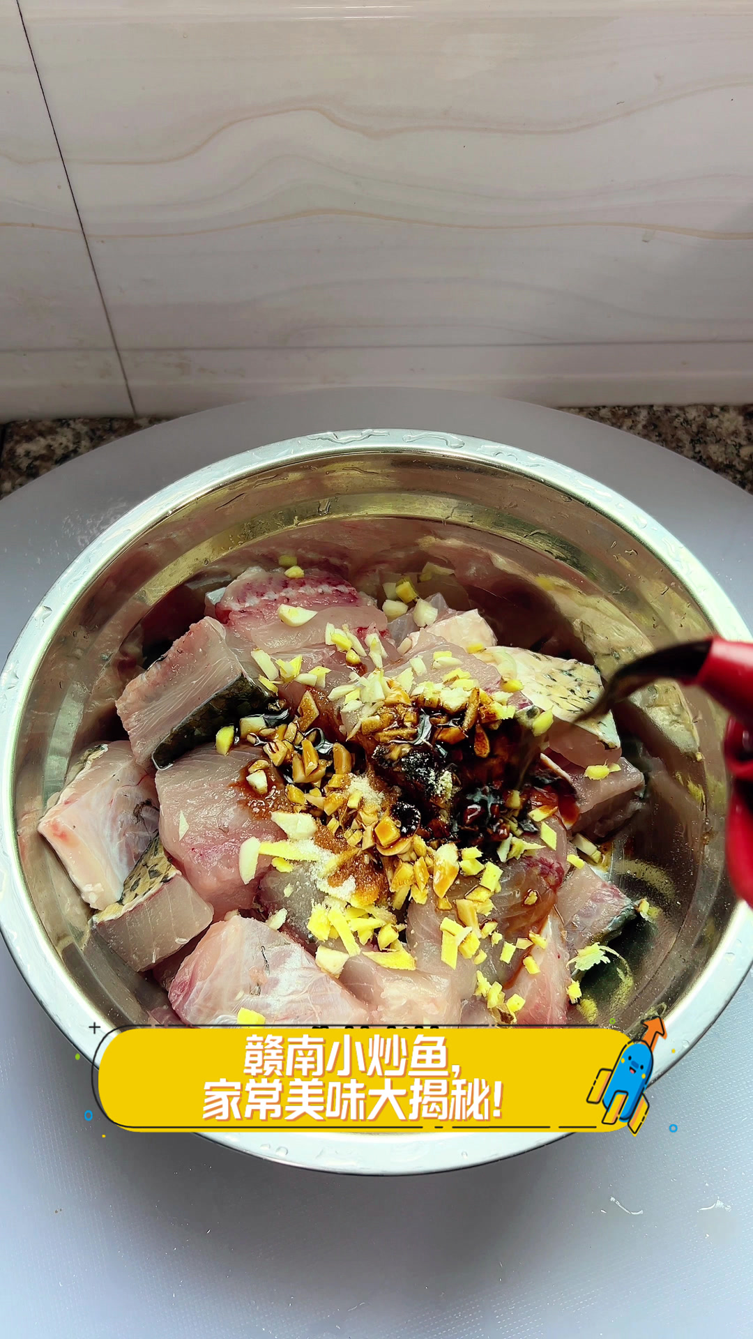 赣南小炒鱼，家常美味大揭秘！