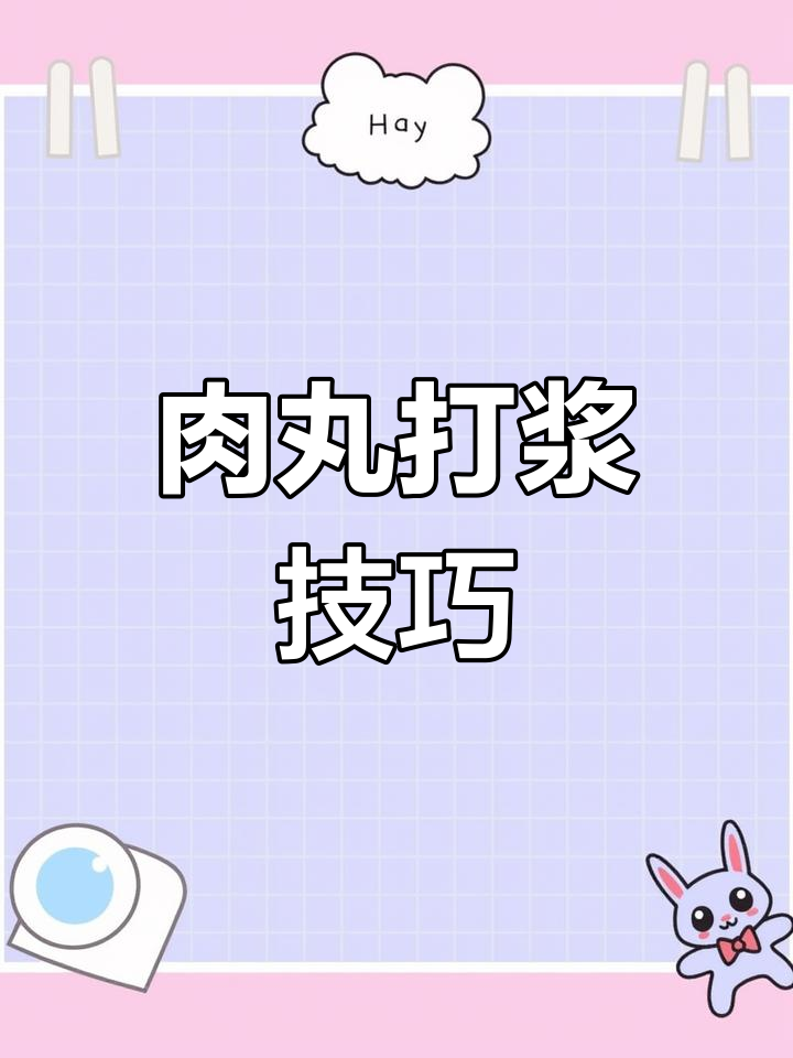 潮汕肉丸打浆机刀片解析