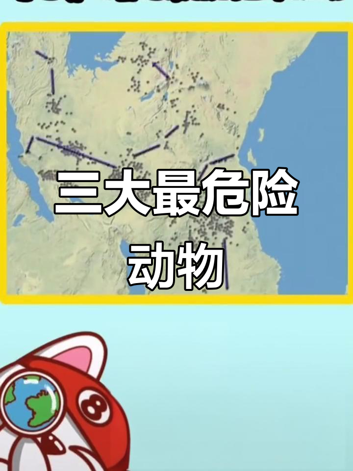 全球三大最强攻击动物,大白鲨、非洲象和鳄鱼谁更强?