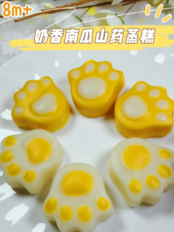 8m+|宝宝辅食|手指食物|奶香南瓜山药蒸糕