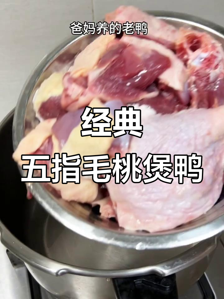 五指毛桃老鸭汤,爸妈的味道最正宗!
