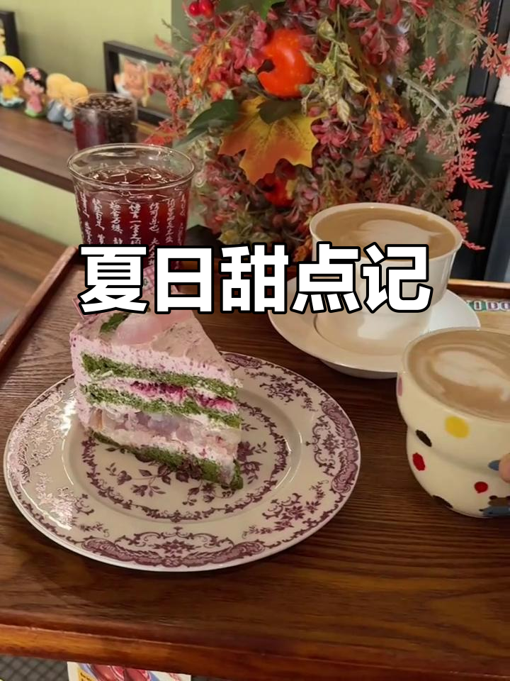 夏日甜品,常温架变身新背景,小奶糕们也来凑热闹!