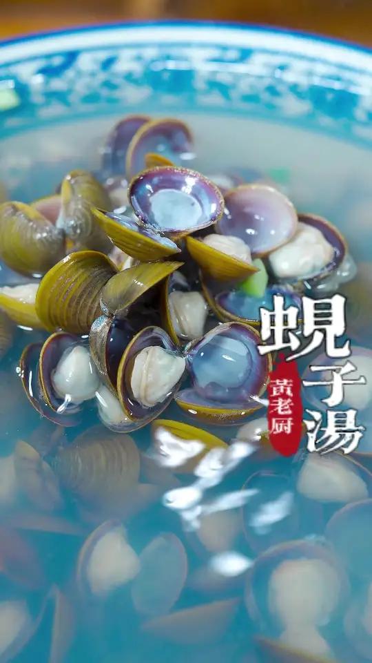 鲜掉眉毛的蚬子汤,5分钟搞定,蚬子鲜甜喝一口就停不下来!