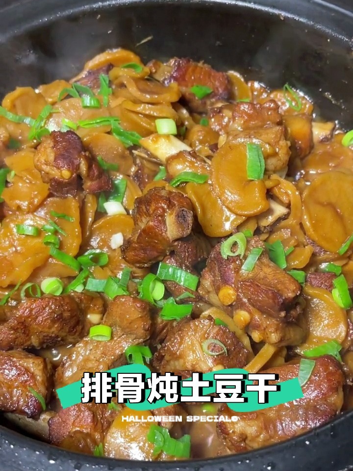 家常排骨炖土豆干