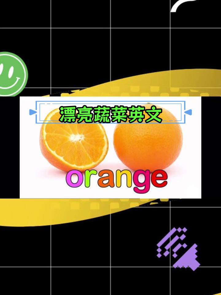 各种蔬菜英语名称