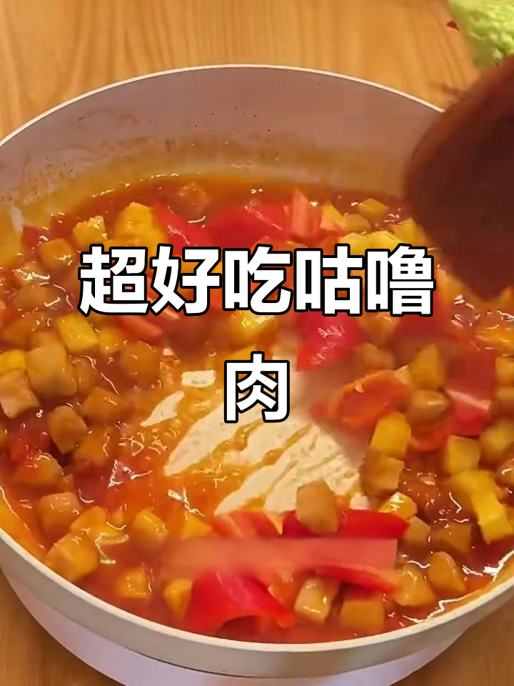 简单又好吃的咕噜肉，配三碗米饭超满足