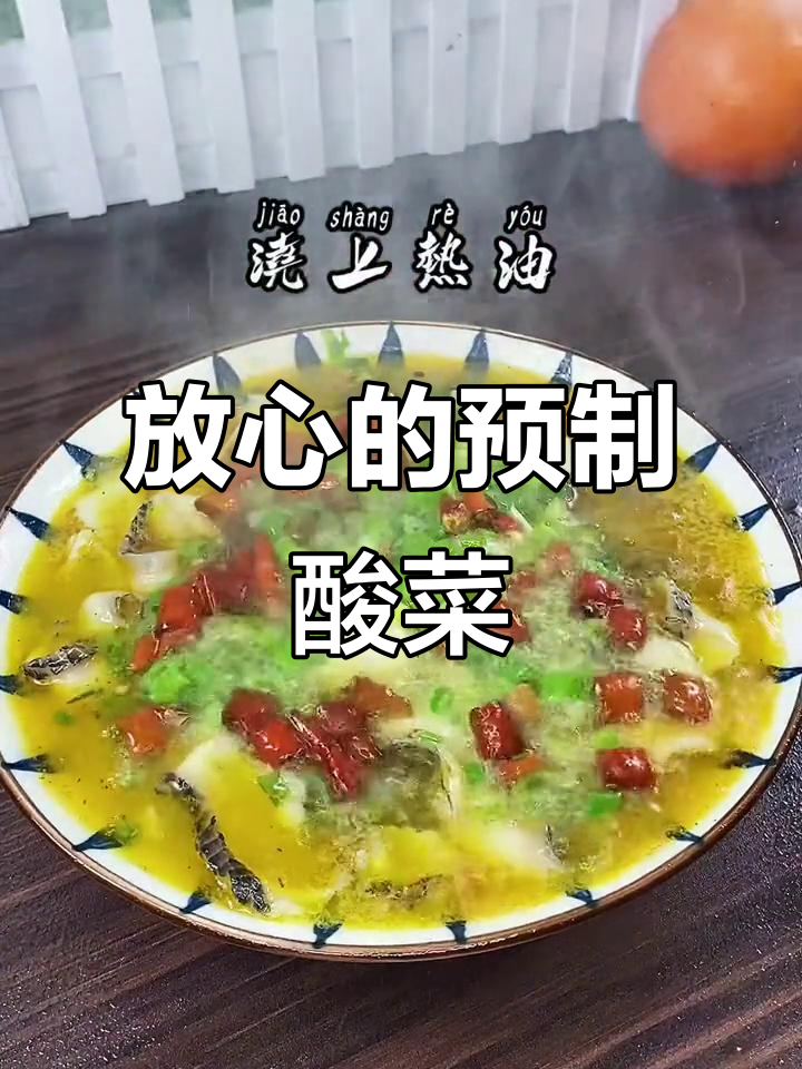 拒绝土坑酸菜,四川李记老坛酸菜的放心选择