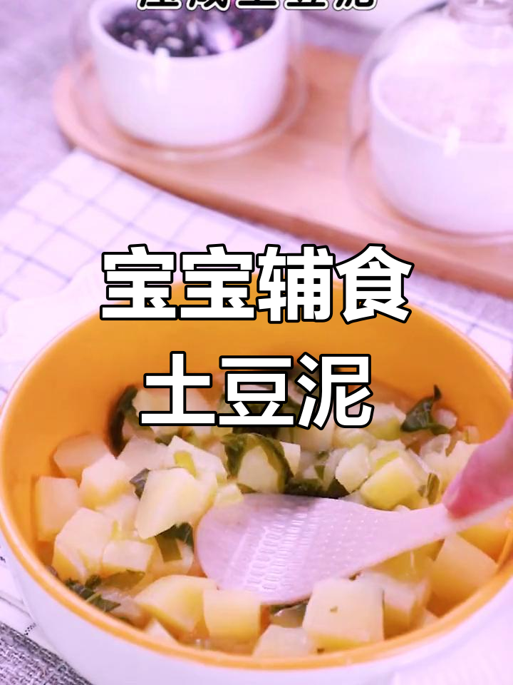 土豆青菜泥,宝宝爱吃的细腻口感