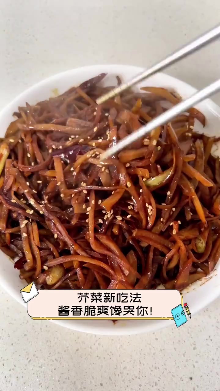 芥菜新吃法,酱香脆爽馋哭你!