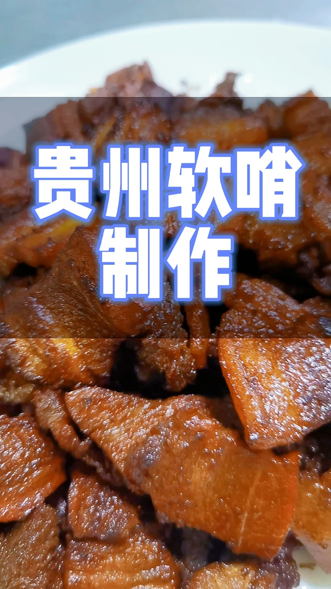 软哨这样做简单易上手