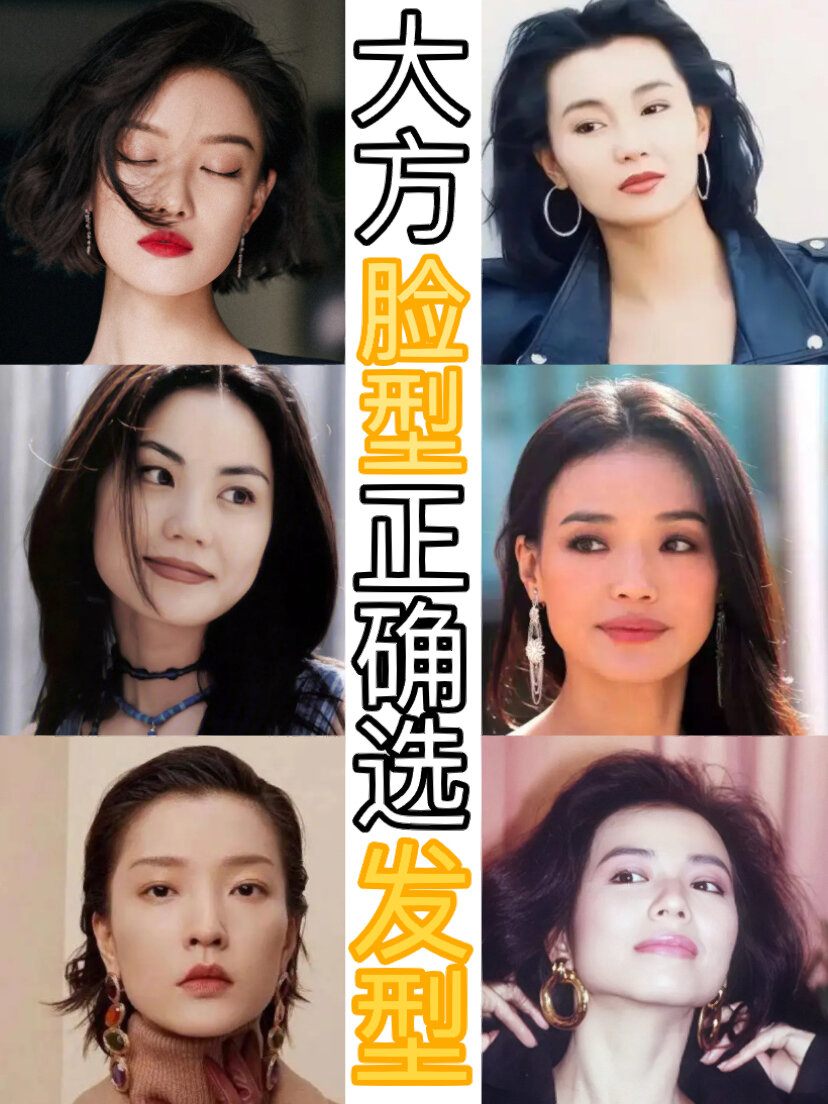 方形脸女生到底适合什么发型
