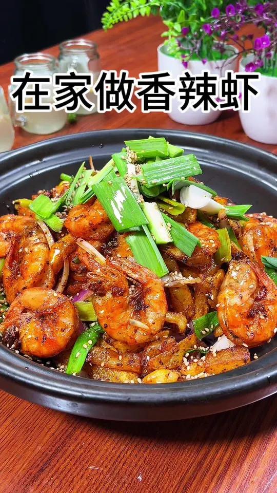 在家就可以做出好吃的香辣虾,做法简单美味一点也不输饭店的口味