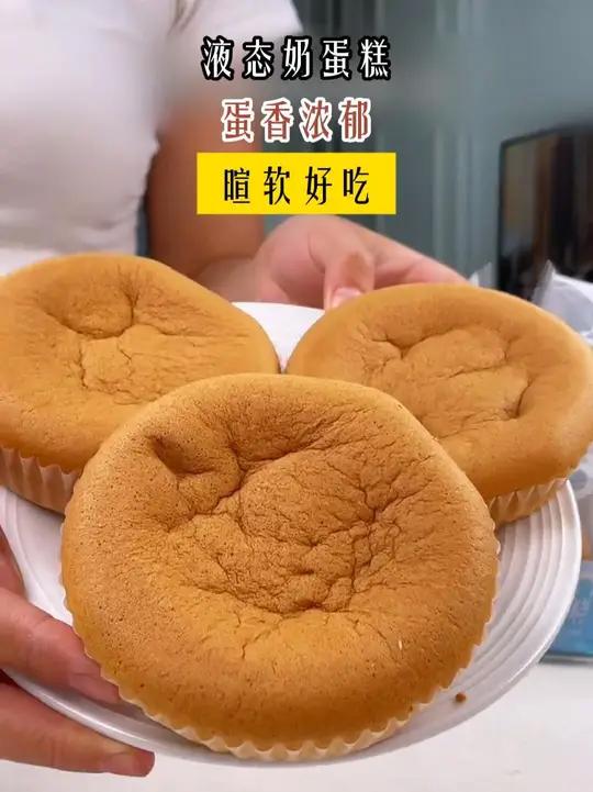 早餐不知道吃什么的可以试试这个不添加一滴水的液态奶蛋糕,而且没有蔗糖,巨香巨软乎